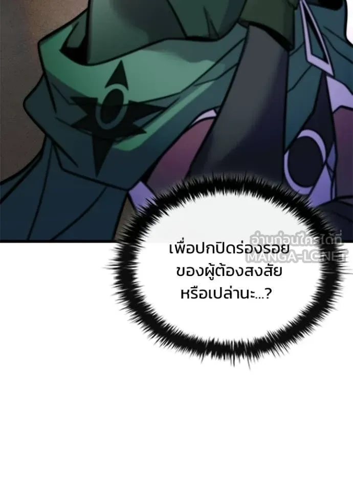 Villain to kill ตอนที่ 219 รูปที่ 72