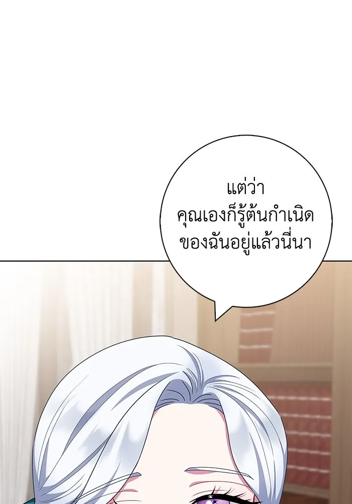 ฉันกลายเป็นแม่พระเอกนิยายจอมเสเพล ตอนที่ 41 รูปที่ 73