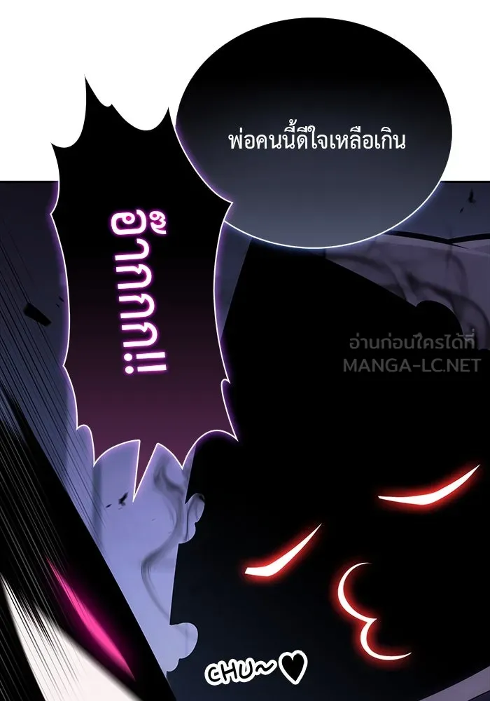 ลูกชายคนเล็กของดยุกคือมือสังหาร ตอนที่ 19 รูปที่ 111