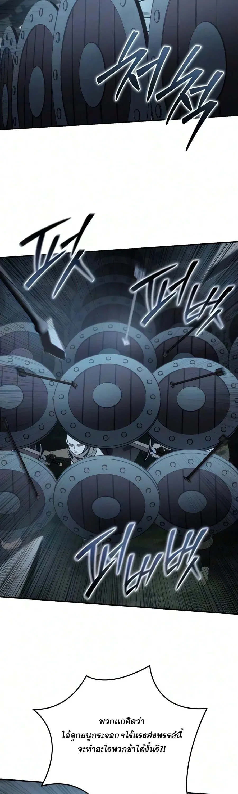 Star-Embracing Swordmaster ยอดน_กดาบผ_โอบอ_มดารา ตอนที่ ตอนที่ 126 รูปที่ 67