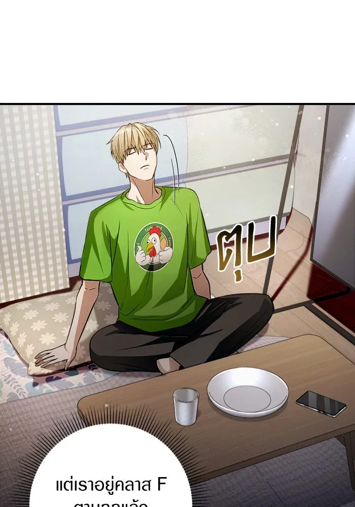 เชื่อเถอะ ฉันเป็นฮันเตอร์ห่วยแตก ตอนที่ 7 รูปที่ 14