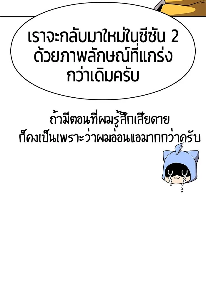 +99 ท่อนไม้พร้อมบวก ตอนที่ รีวิว (นักเขียนภาพจีเพรี) รูปที่ 14