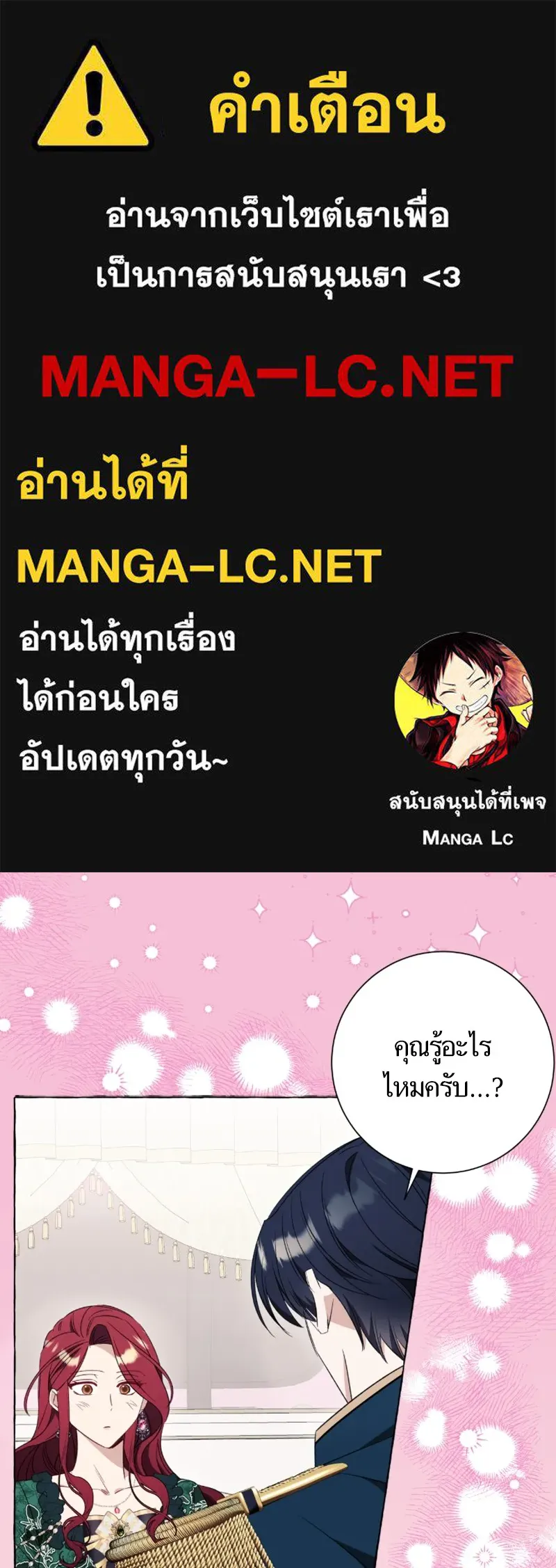 นึกว่าเป็นอิเซไคธรรมดา ตอนที่ 50 รูปที่ 1