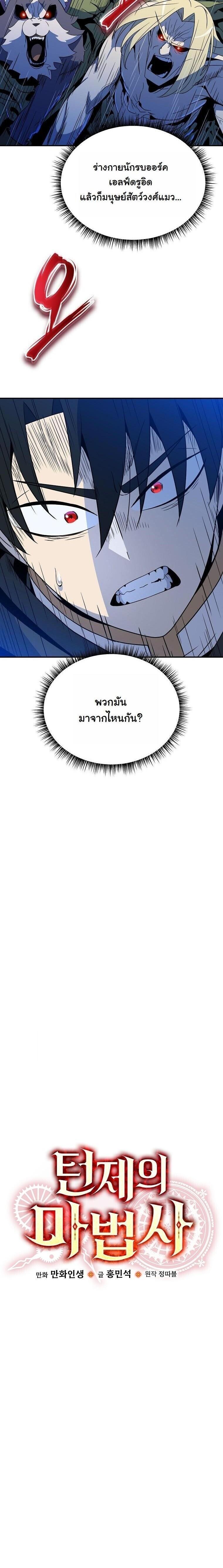 Manga-lc-com อ่านมังงะ อ่านการ์ตูน ออนไลน์ ฟรี The Turn-Based Mage ตอนที่ 1 2 3 4 5 6 7 8 9 10 11 12 13 14 ฟรี ไม่มีโฆษณา Manga-lc - อ่าน มังงะ อ่าน การ์ตูน ออนไลน์ อ่านมังงะ ฟรี