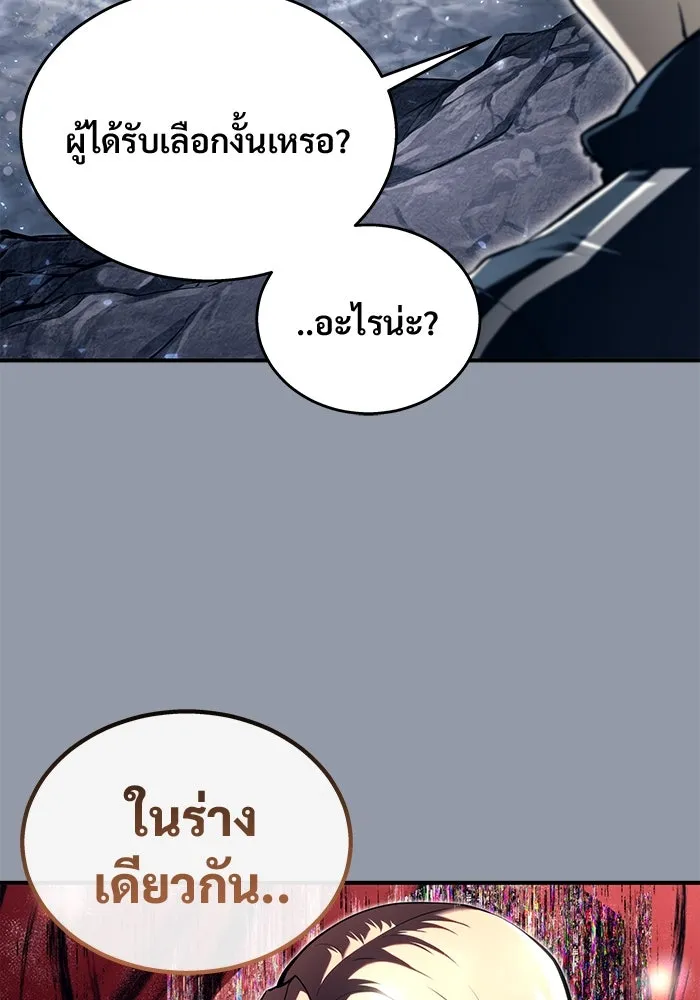 อูเร็ค มาซิโน่ ตอนที่ 16 ราชินี รูปที่ 220