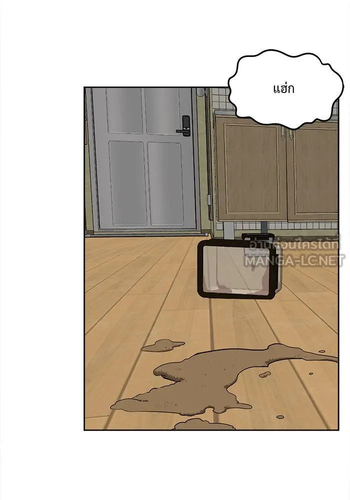 ช่วยเปลี่ยนฉันที ตอนที่ 37. แบซอนจู 3 รูปที่ 33