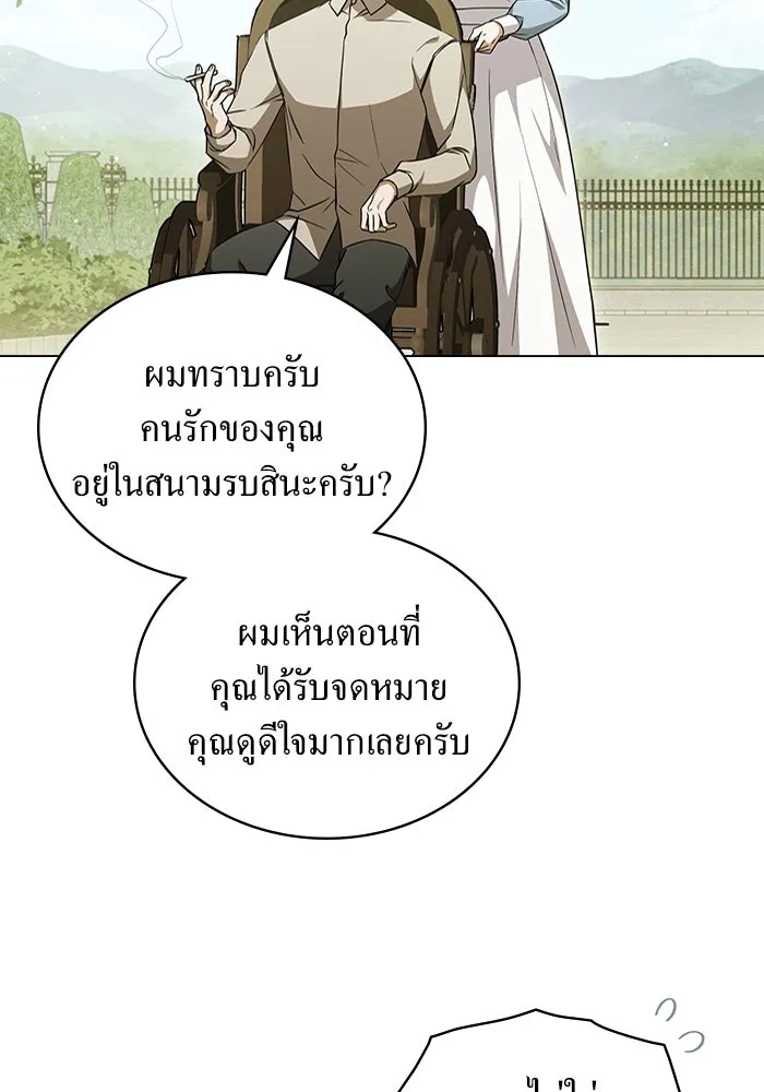 กู้ชีวิตลิขิตท่านเอิร์ล ตอนที่ 25 รูปที่ 10