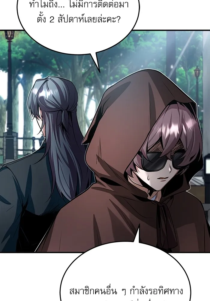 ศาสตราจารย์จำเป็นแห่งอะคาเดมี ตอนที่ 4 รูปที่ 82