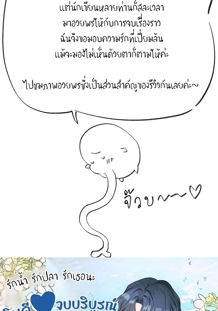 รักน้ำ รักปลา รักเธอนะ ตอนที่ รีวิว รูปที่ 40