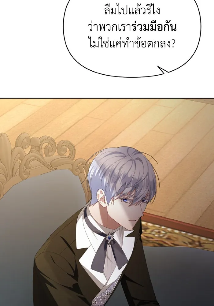 อยู่ดี ๆ ก็มีนางเอกนิยายเป็นเพื่อนบ้าน ตอนที่ 77 รูปที่ 110