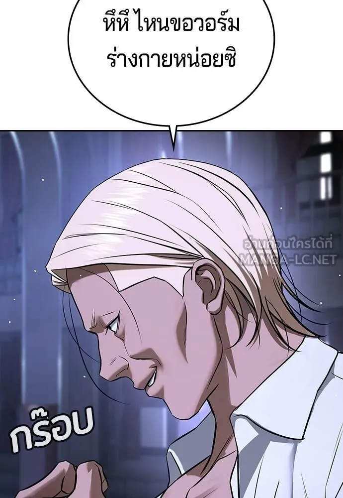 คูเซรา ตอนที่ 67 รูปที่ 215