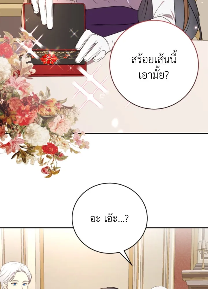 ตัวร้ายอย่างฉันขออยู่อย่างสงบ ตอนที่ 5 รูปที่ 59