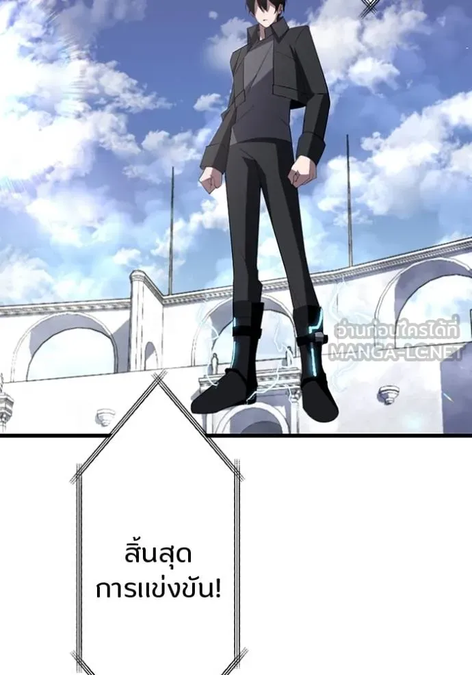 โคตรอาวุธลับ ตอนที่ 34 รูปที่ 133