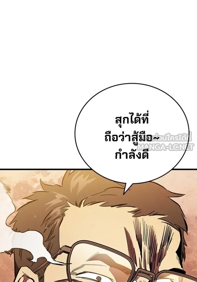 มหาสงครามคนแกร่ง ตอนที่ 32 รูปที่ 30