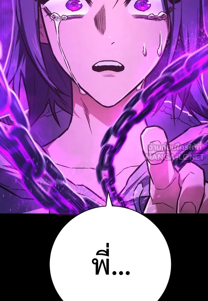 เพชฌฆาตลงทัณฑ์ ตอนที่ 6 รูปที่ 90