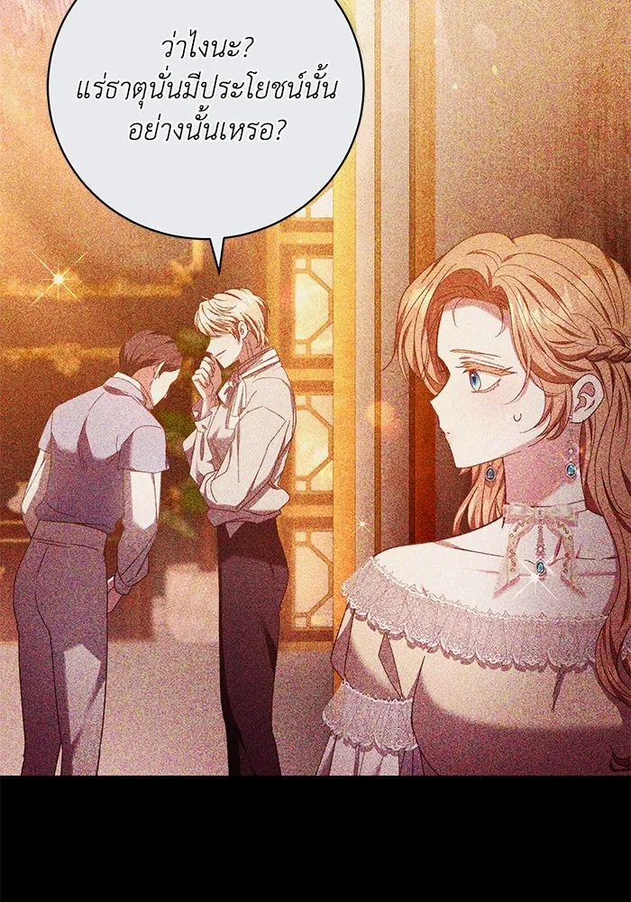 ย้อนเวลาพลิกชะตาทายาท ตอนที่ 34 รูปที่ 85