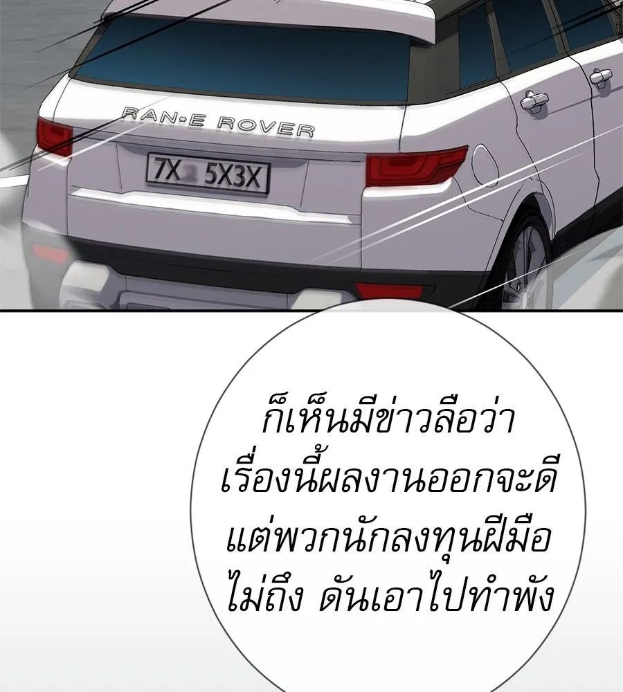 คอลเซ็นเตอร์เปลี่ยนชีวิต ตอนที่ 53 แกเป็นใคร รูปที่ 11