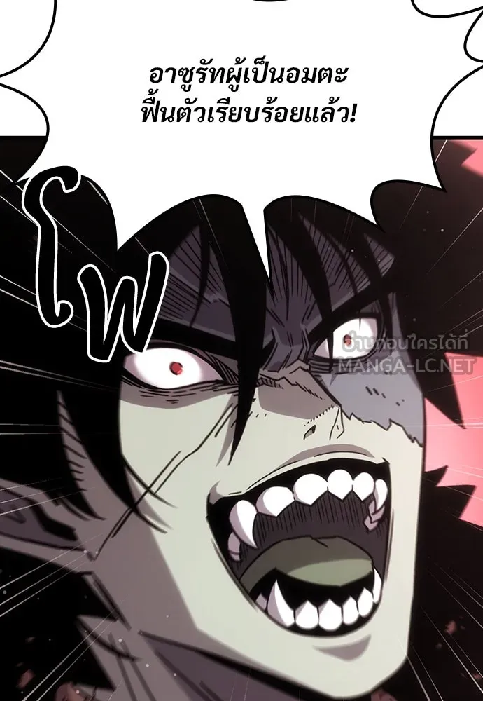 วิถีชาวนาของราชาปีศาจ ตอนที่ 2 รูปที่ 135