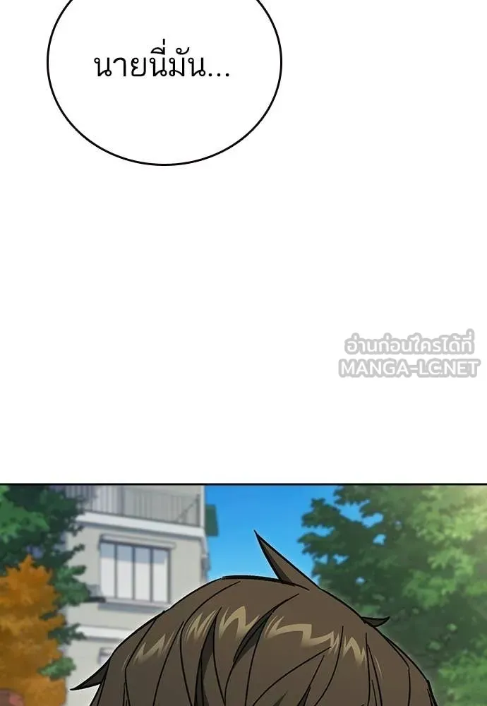 Study Group ตอนที่ 308 รูปที่ 35