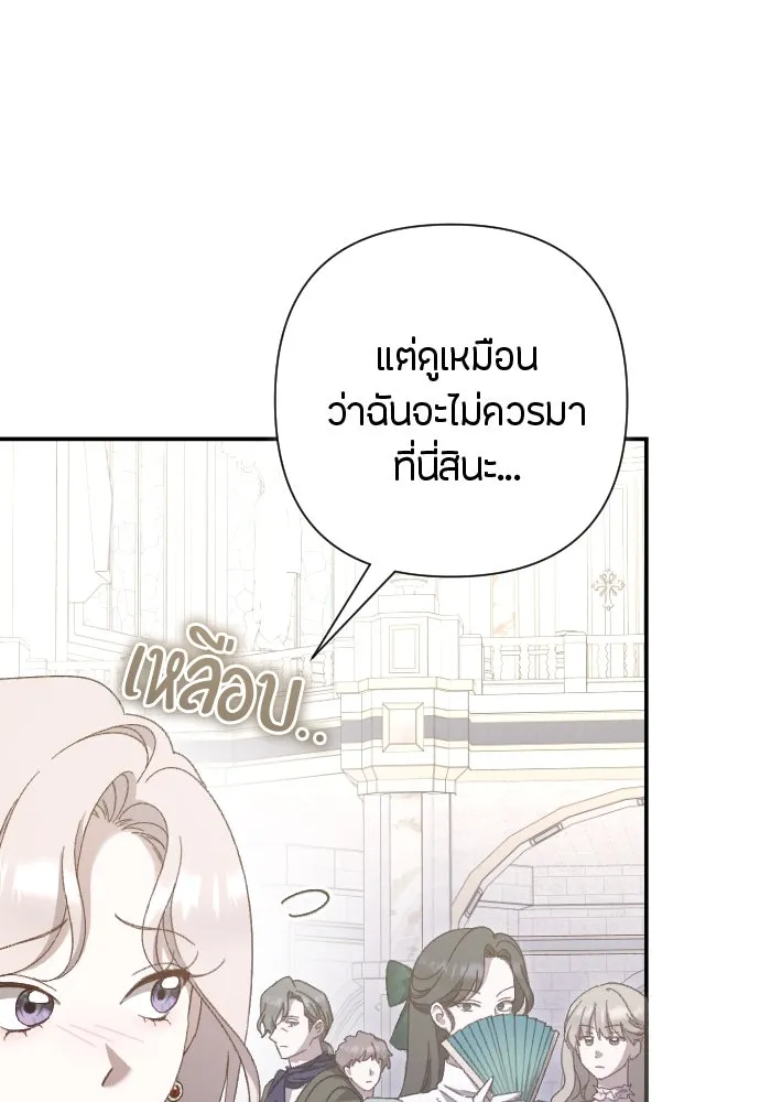 แด่ใจที่ไร้รัก ตอนที่ 23 รูปที่ 38