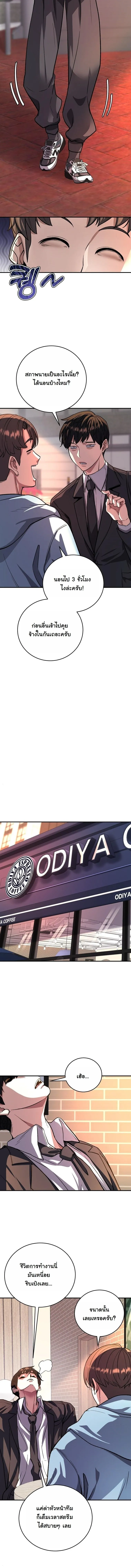 The Returnee_s Hidden Strategy Stream สตร_มเมอร_หวนค_น55ชาต_ ตอนที่ ตอนที่ 16 รูปที่ 9
