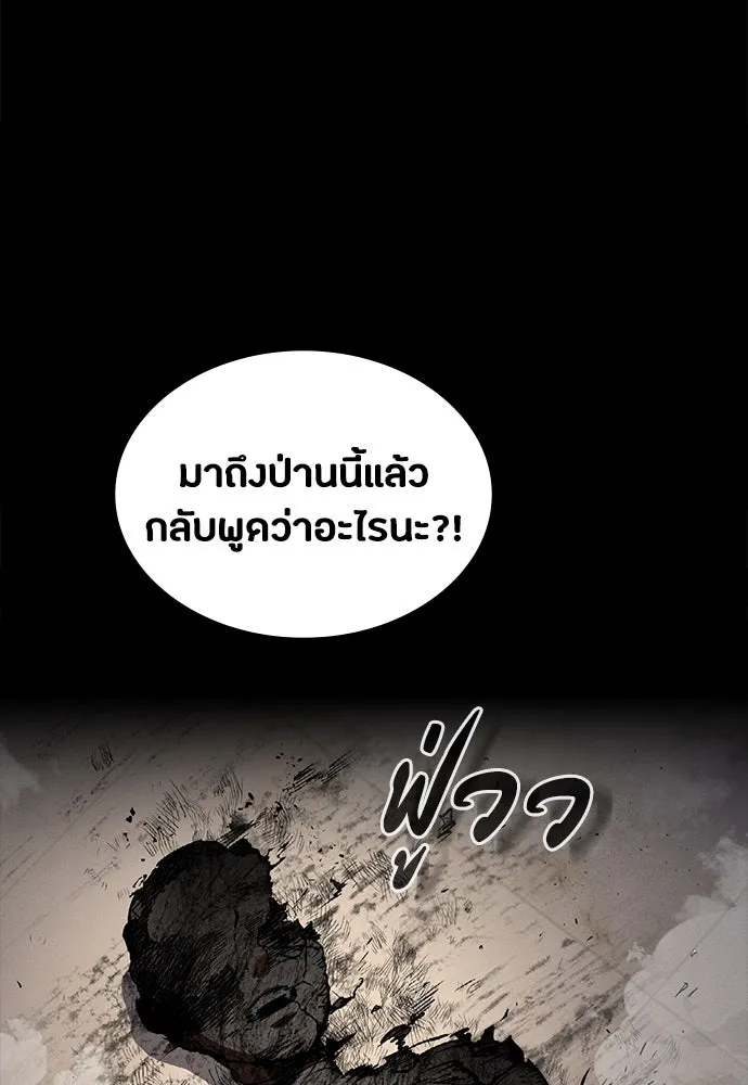 มือสังหารพันธุ์อมตะ ตอนที่ 41 รูปที่ 77