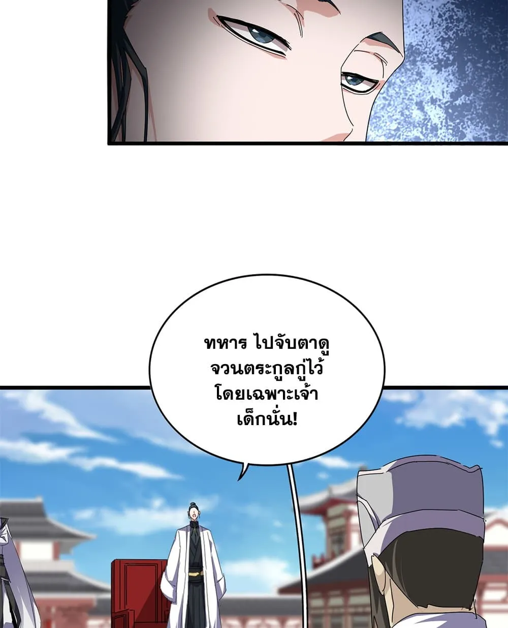 Manga-lc-com อ่านมังงะ อ่านการ์ตูน ออนไลน์ ฟรี Magic Emperor ตอนที่ 1 2 3 4 5 6 7 8 9 10 11 12 13 14 ฟรี ไม่มีโฆษณา Manga-lc - อ่าน มังงะ อ่าน การ์ตูน ออนไลน์ อ่านมังงะ ฟรี