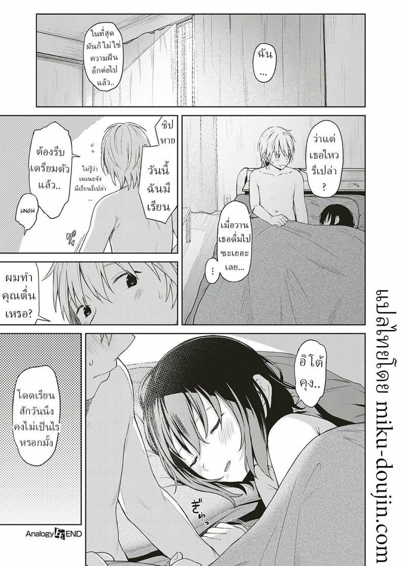 Doujin-Lc- อ่าน โดจิน มังฮวา เกาหลี ญี่ปุ่น จีน แปลไทย การเดินทางของเรา [Mikaduchi] Analogy ตอนที่ 1 2 3 4 5 6 7 8 9 10 11 12 13 14 ฟรี ไม่มีโฆษณา อ่าน โดจิน Manhwa เกาหลี ญี่ปุ่น จีน เรามีครบ คัดมาให้เน้นๆ โดจิน 18+ รับประกันความฟินโดย  Doujin Lc