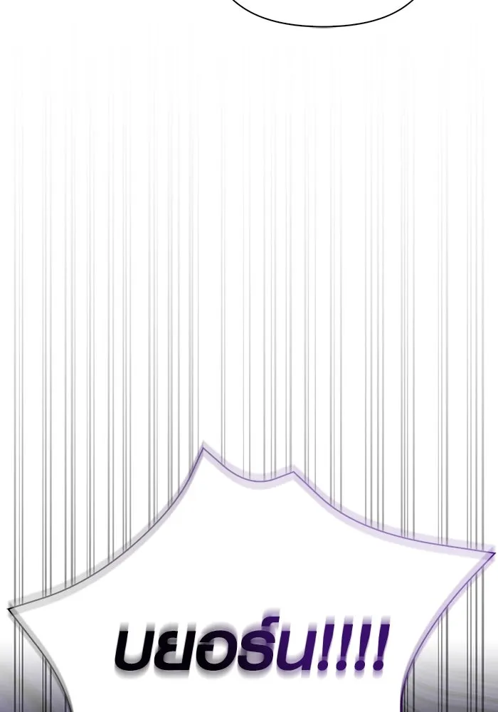 เอาชีวิตรอดในเกมฉบับคนเถื่อน ตอนที่ 53 (จบซีซัน 1) รูปที่ 143