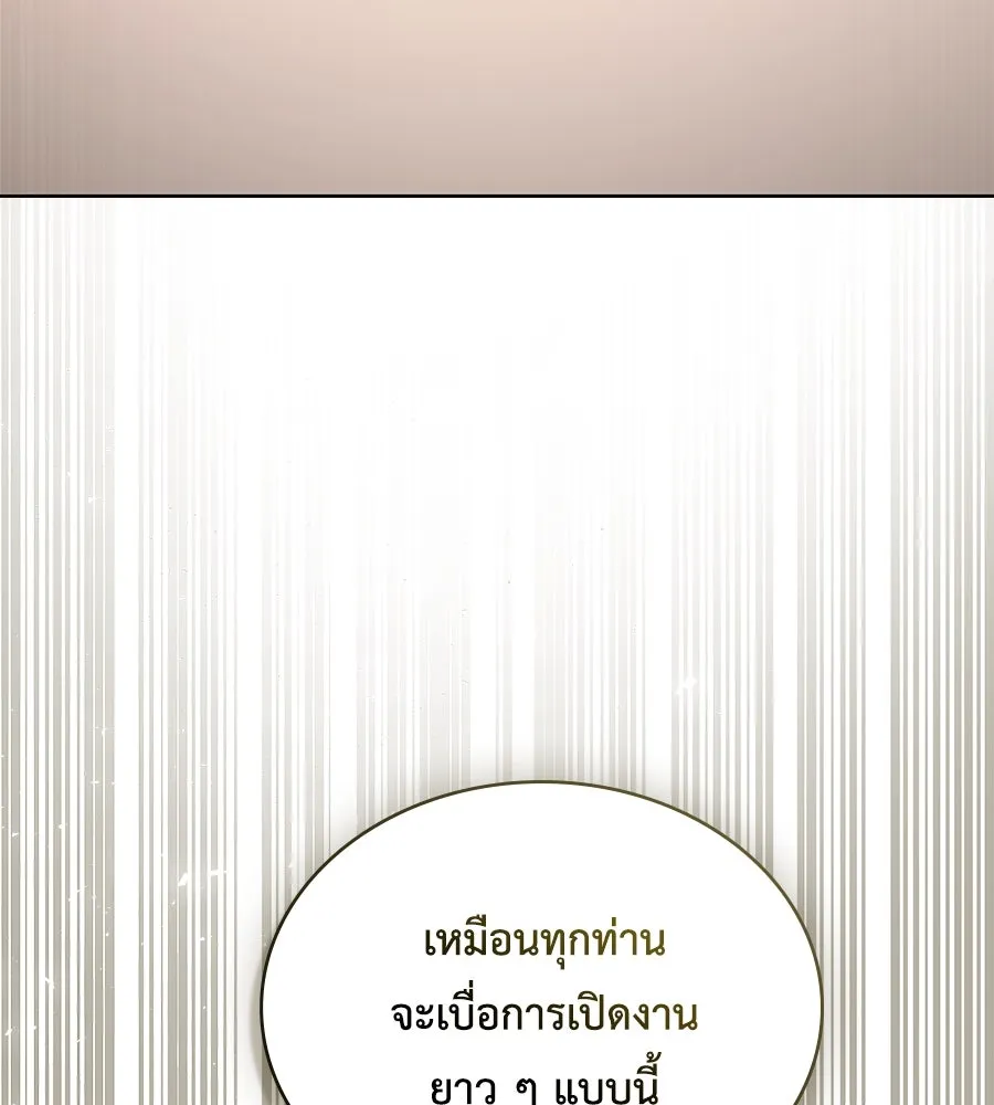 เล่ห์รักชนชั้นสูง ตอนที่ 36 รูปที่ 37