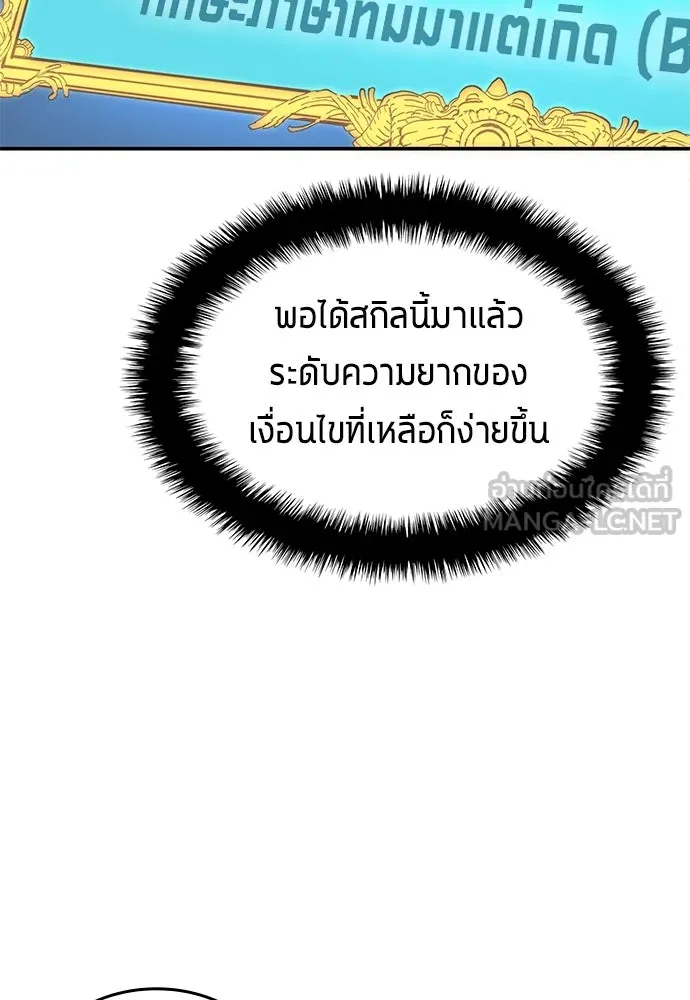 นักเตะแข้งสวรรค์ ตอนที่ 83 รูปที่ 27