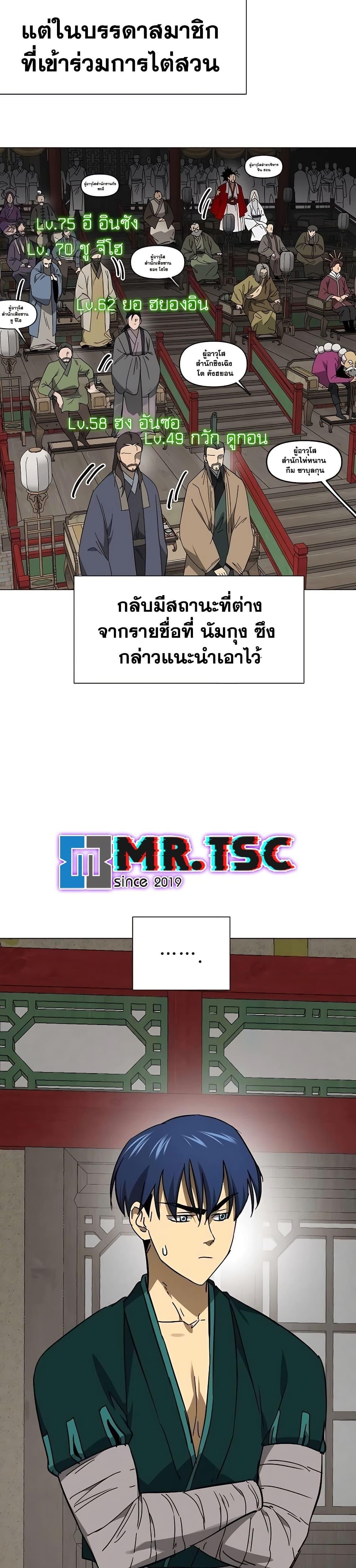 Manga-lc-com อ่านมังงะ อ่านการ์ตูน ออนไลน์ ฟรี Infinite Level Up in Murim ตอนที่ 1 2 3 4 5 6 7 8 9 10 11 12 13 14 ฟรี ไม่มีโฆษณา Manga-lc - อ่าน มังงะ อ่าน การ์ตูน ออนไลน์ อ่านมังงะ ฟรี