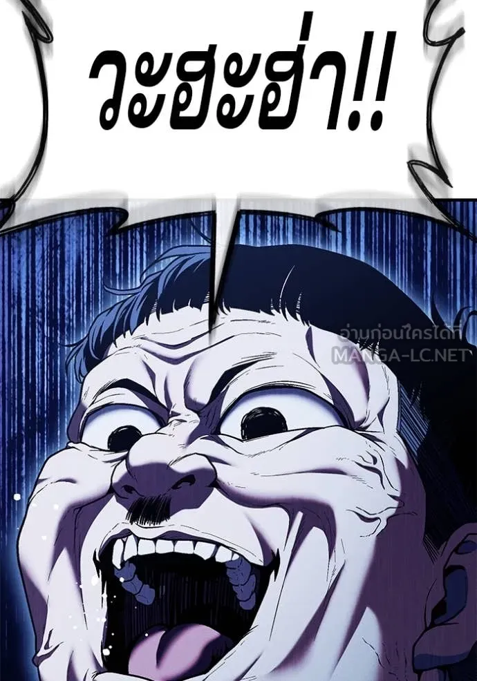 สนิมเชือดเลือดสาด ตอนที่ 53 รูปที่ 68