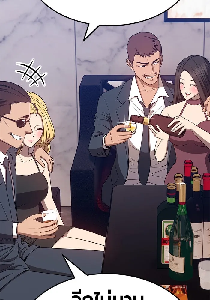 +99 ท่อนไม้พร้อมบวก ตอนที่ 24 รูปที่ 46