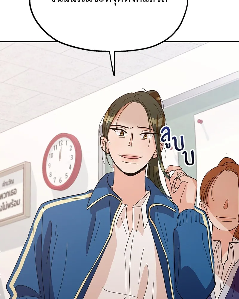 Pyramid Game เกมพีระมิด ตอนที่ 9 รูปที่ 86