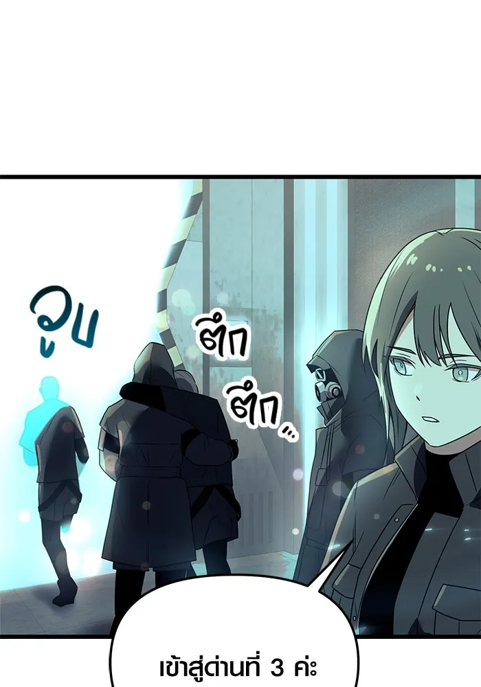 พลิกชะตาคว้าไอเทมระดับเทพ ตอนที่ 31 รูปที่ 55