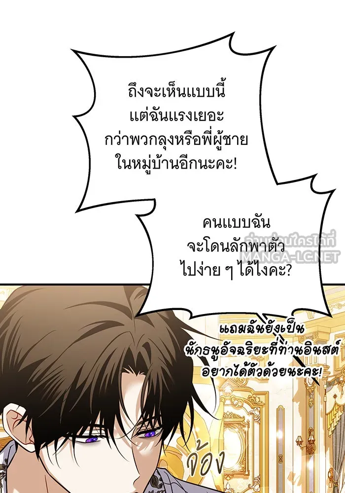 เปลี่ยนบทร้ายให้เป็นบทรัก ตอนที่ 33 รูปที่ 6