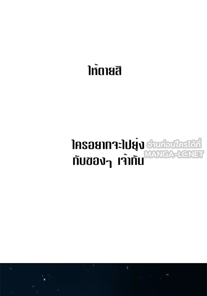 ชิงชีวิตพลิกลิขิตชะตา ตอนที่ 36. หากมันคือโชคชะตา รูปที่ 51