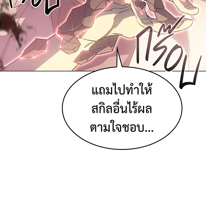 เกิดใหม่พร้อมพลังแห่งราชัน ตอนที่ 3 รูปที่ 116