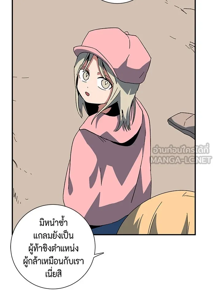 หนึ่งก้าวสู่เจ้ามาร ตอนที่ 92 พันธมิตร (3) รูปที่ 60