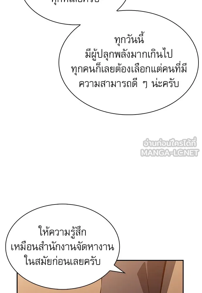 ครัวผู้กล้าท้าให้ชิม ตอนที่ 3 รูปที่ 93