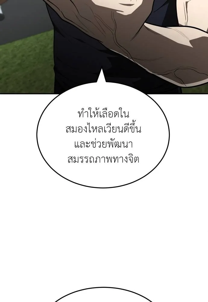 สนามเด็กล่า ตอนที่ 28 รูปที่ 73