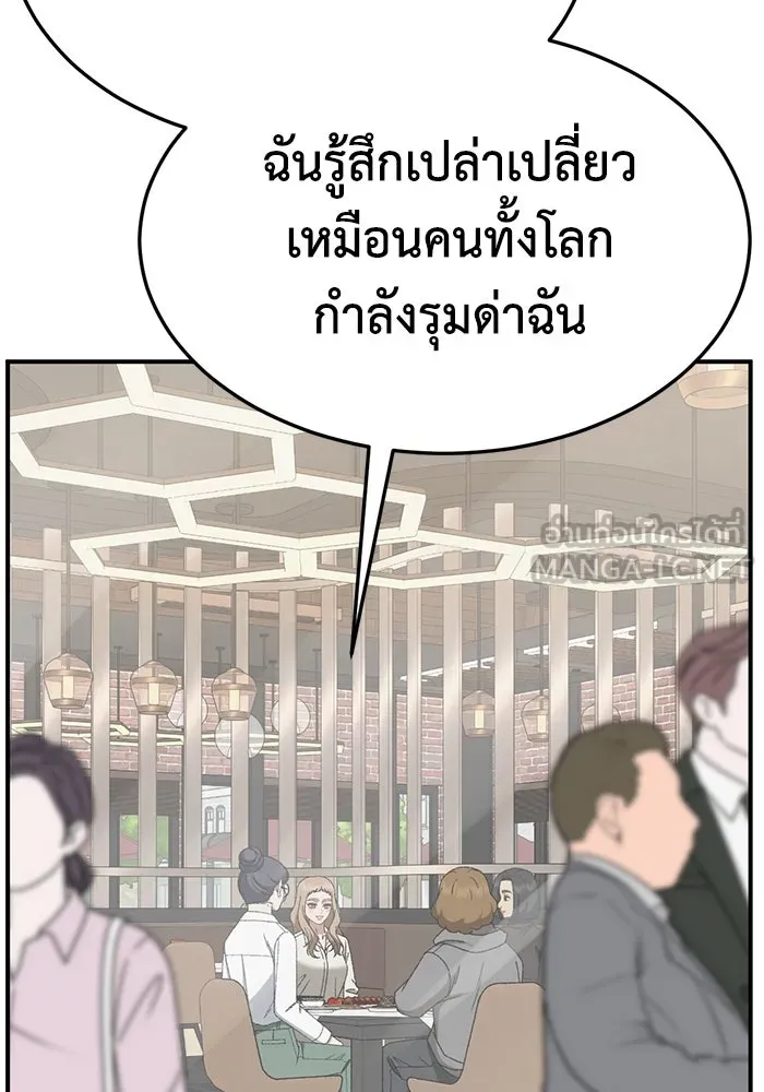 ช่วยเปลี่ยนฉันที ตอนที่ 325. ซีซัน 3 ฮยอนยอจู 20 รูปที่ 39