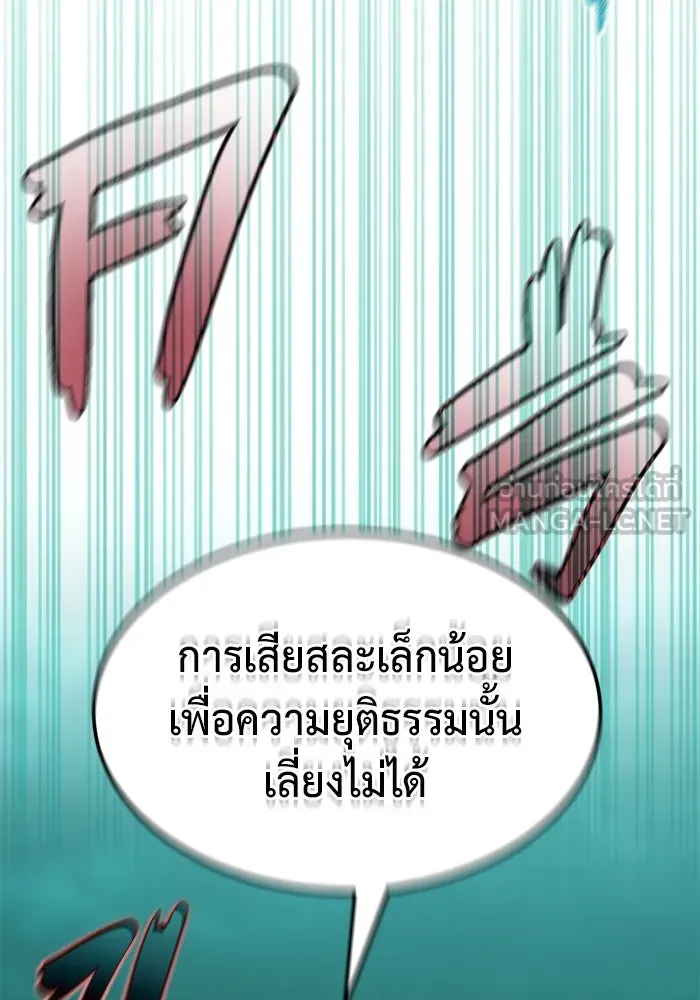 การกลับมาของทรราชวันสิ้นโลก ตอนที่ 23 รูปที่ 33