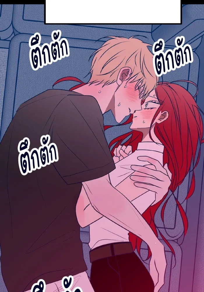 รักนี้ไม่มีรีไซเคิล ตอนที่ 106 รูปที่ 41