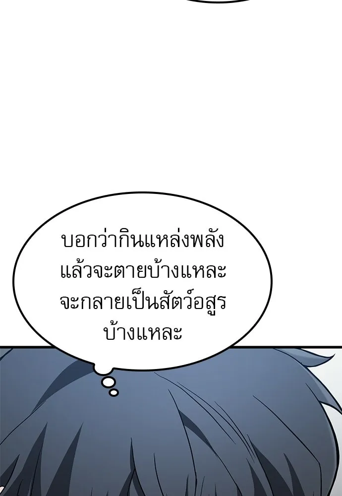นักล่าฆ่าเพื่อรอด ตอนที่ 7 รูปที่ 40