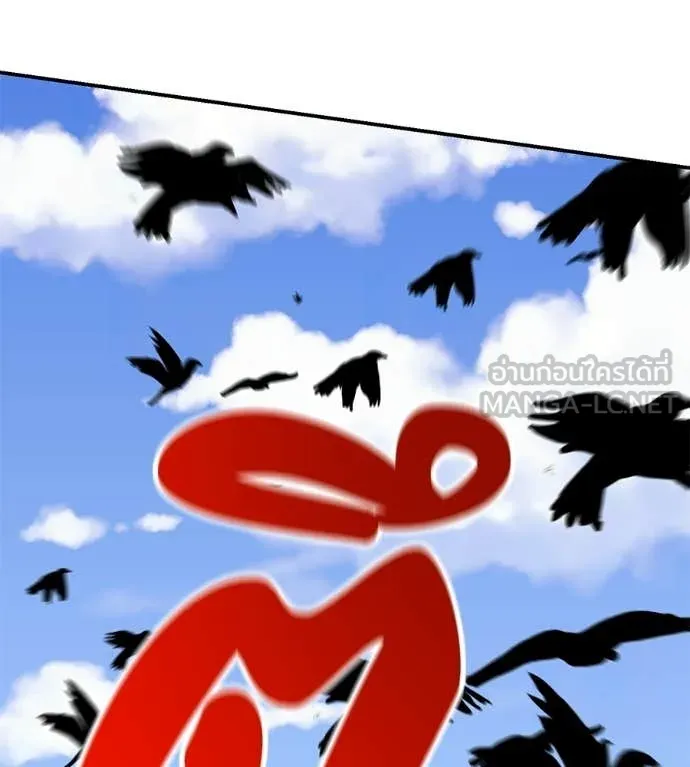 เรียกฉันว่าพระเจ้า ตอนที่ 86 รูปที่ 132