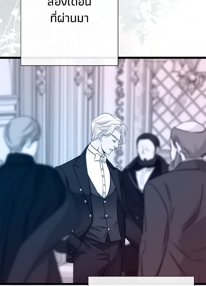 องค์ชายผู้อื้อฉาว ตอนที่ 54 รูปที่ 16