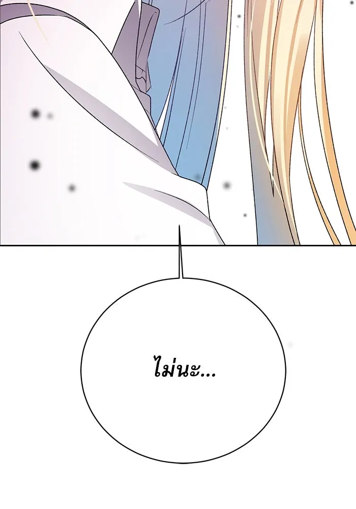 เกิดใหม่คราวนี้ ขอเป็นคนดีดูสักครั้ง ตอนที่ 6 รูปที่ 7