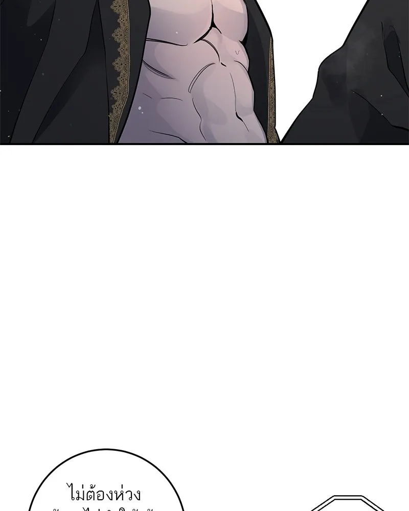 ตำนานเทพธิดาตกสวรรค์ ตอนที่ 30 รูปที่ 106